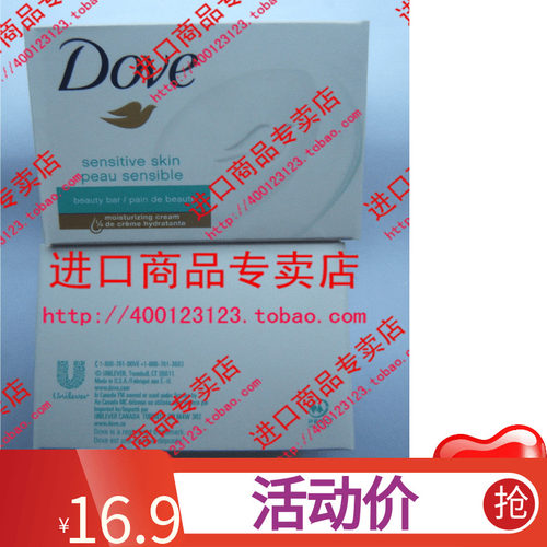 多芬无香敏感肌香皂保湿滋润清洁