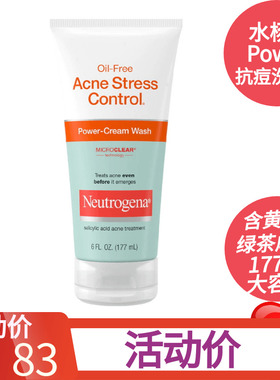 导游美国购露得清水杨酸洗面奶Acne power控油祛痘黑头泡沫洁面乳