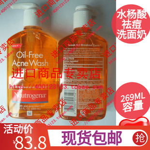 导游美国购Neutrogena露得清2%水杨酸洗面奶控油祛痘黑头泡沫洁面