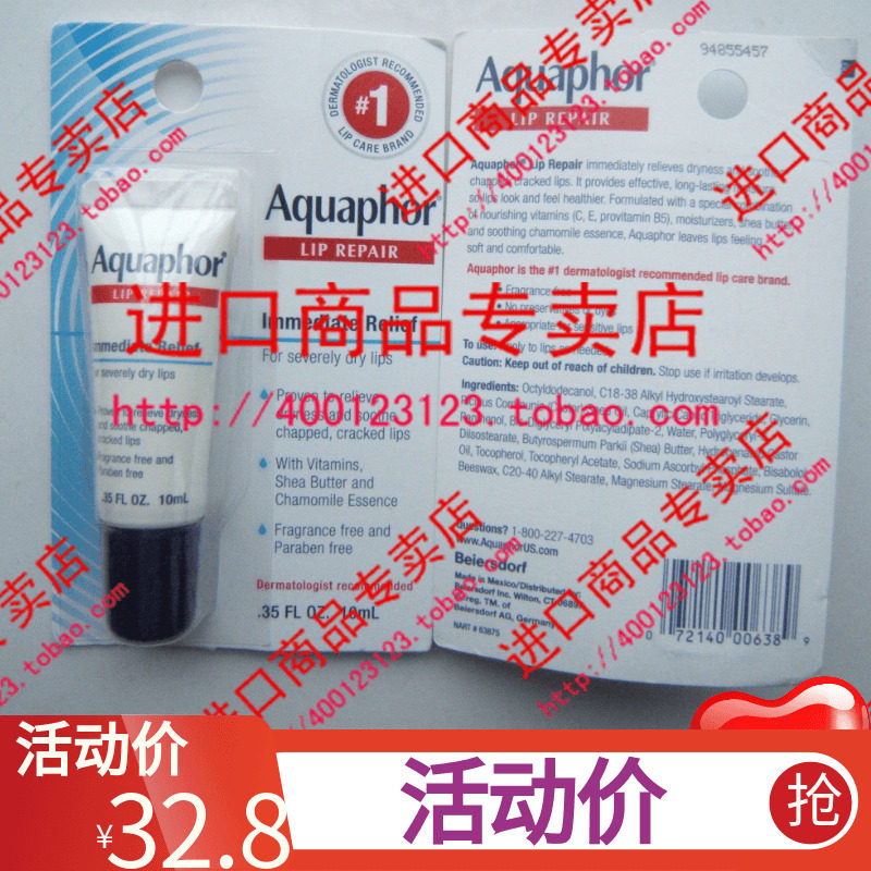 导游美国购Aquaphor优色林润唇膏缓解干燥补水修护滋润干裂男女