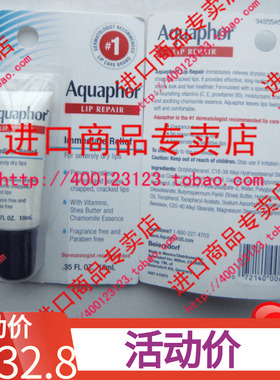 导游美国购Aquaphor优色林润唇膏缓解干燥补水修护滋润干裂男女