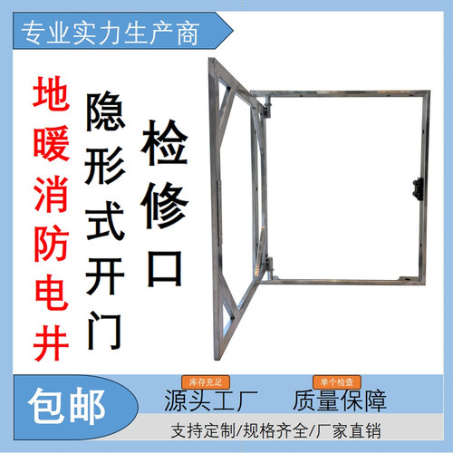 镀锌不锈钢隐藏式地暖分水器箱子消防隐藏箱子电井水井隐藏结构架