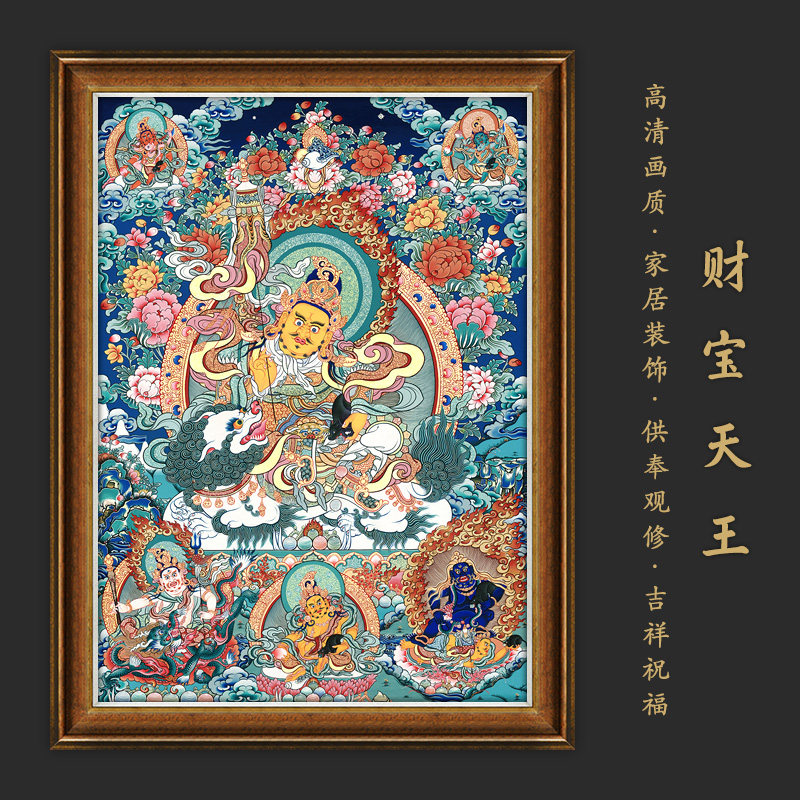 财宝天王与五姓黄财神唐卡西藏热贡精品手绘复制客厅玄关装饰挂画