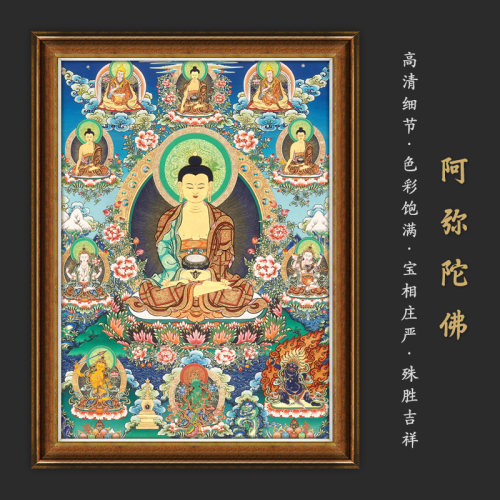 阿弥陀佛唐卡佛堂供奉客厅玄关茶室书房新中式装饰挂画超高清唐卡