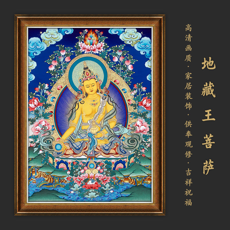 地藏王菩萨唐卡客厅玄关佛堂茶室家居新中式装饰挂画超高清