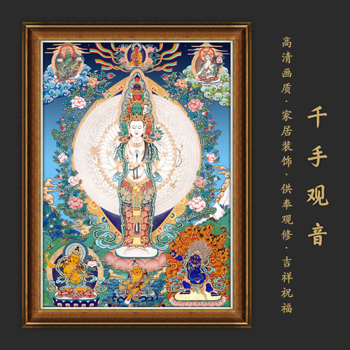 千手观音菩萨唐卡佛堂装饰挂画