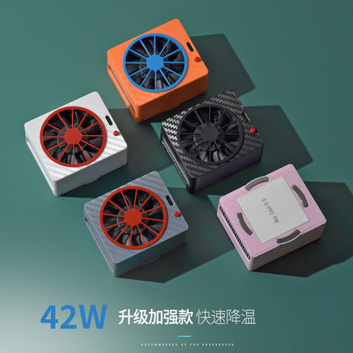 手机半导体散热器磁吸相机直播