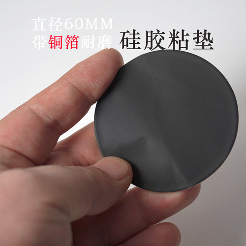 散热器耐磨硅胶垫铜片导热贴手机降温神器自粘防刮耐磨片