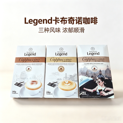 越南原装中原卡布奇诺即速溶咖啡216g*榛果味摩卡味可选