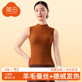 冬季 简云羊毛蚕丝保暖背心女加绒吊带内衣德绒无袖 内搭上衣打底衫