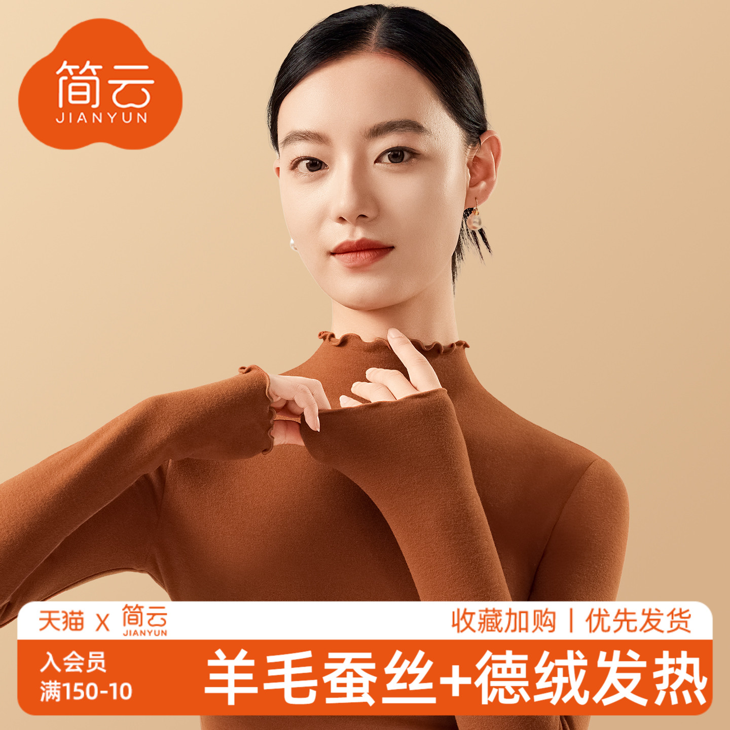 简云羊毛蚕丝德绒发热打底衫女