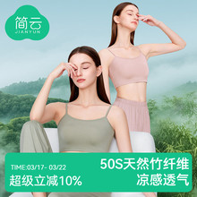 【简云】吊带背心女夏薄款莫代尔抹胸上衣