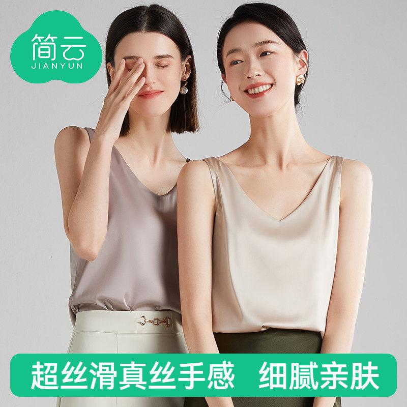 简云小吊带背心女西装内搭仿真丝夏季内穿冰丝无痕雪纺打底上衣QC