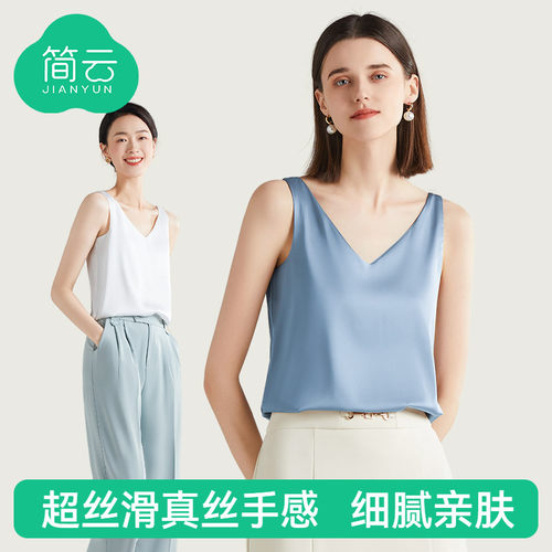 简·云仿真丝女内搭吊带背心