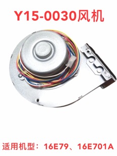 樱花燃气热水器配件Y15 0030风机16E79风机 0026风机12E79风机Y15