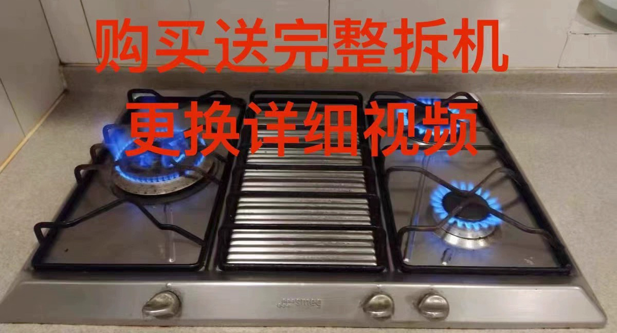 原装进口Smeg斯麦格燃气灶微动开关ELBA爱芭OBIA欧比点火开关配件