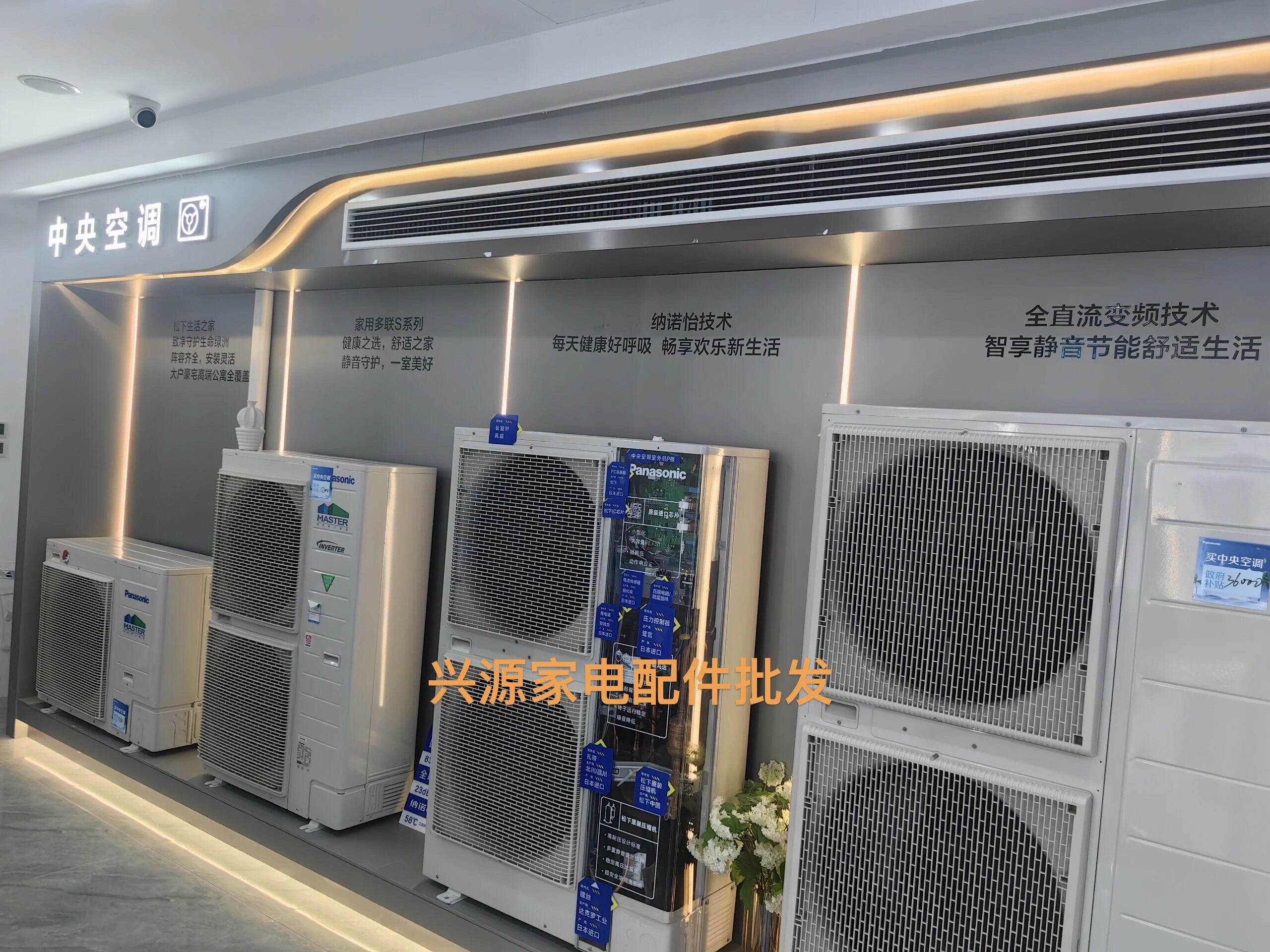 Panasonic/松下深圳上门维修空调不制冷中央空调漏水风扇不转代码