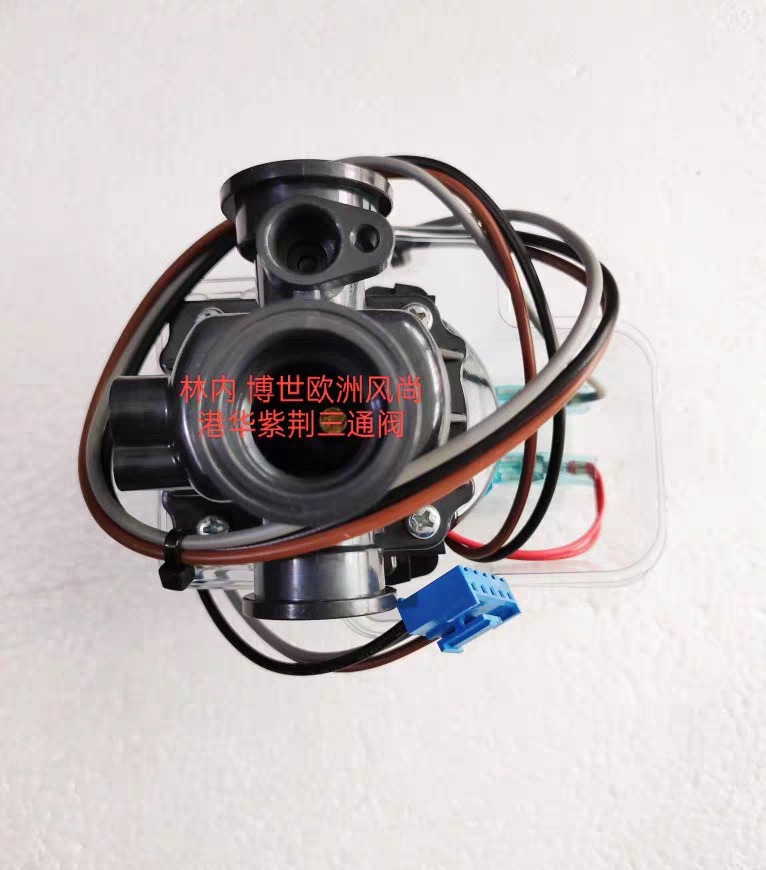 原装林内燃气壁挂炉三通阀欧洲风尚港华紫荆采暖热水炉换向阀配件