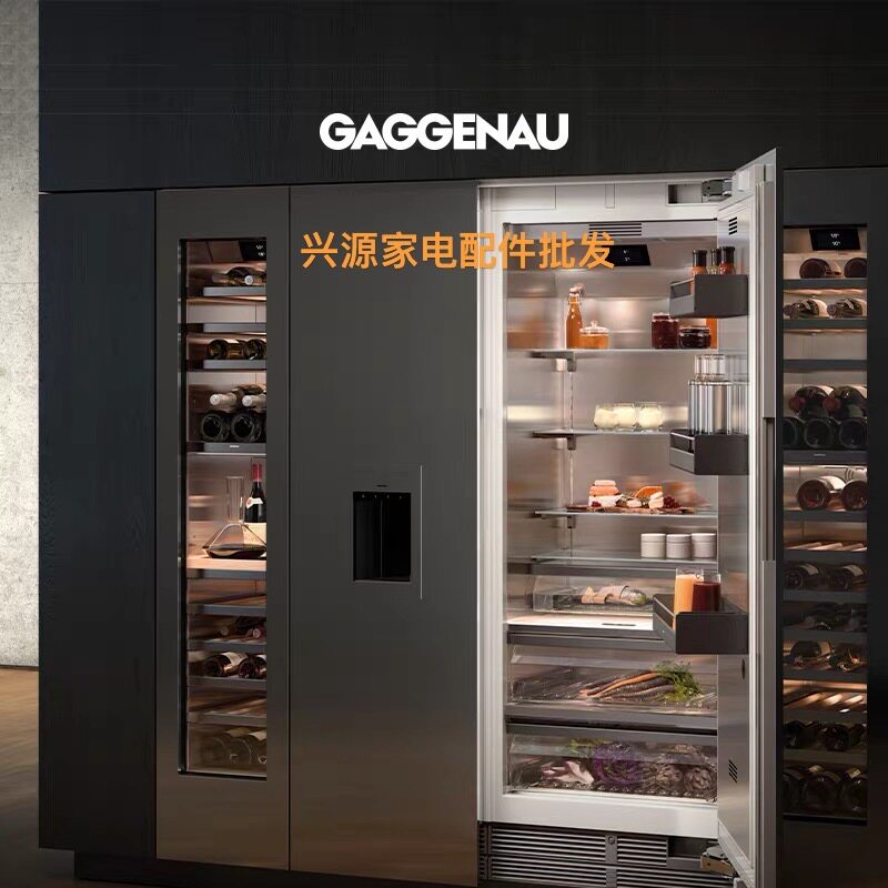 全国上门维修嘉格纳冰箱GAGGENAU不制冷 制冷差 结霜或结冰严重