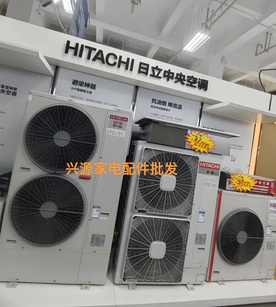 上海上门维修日立中央空调不制冷热天花漏水风扇不转解决代码故障