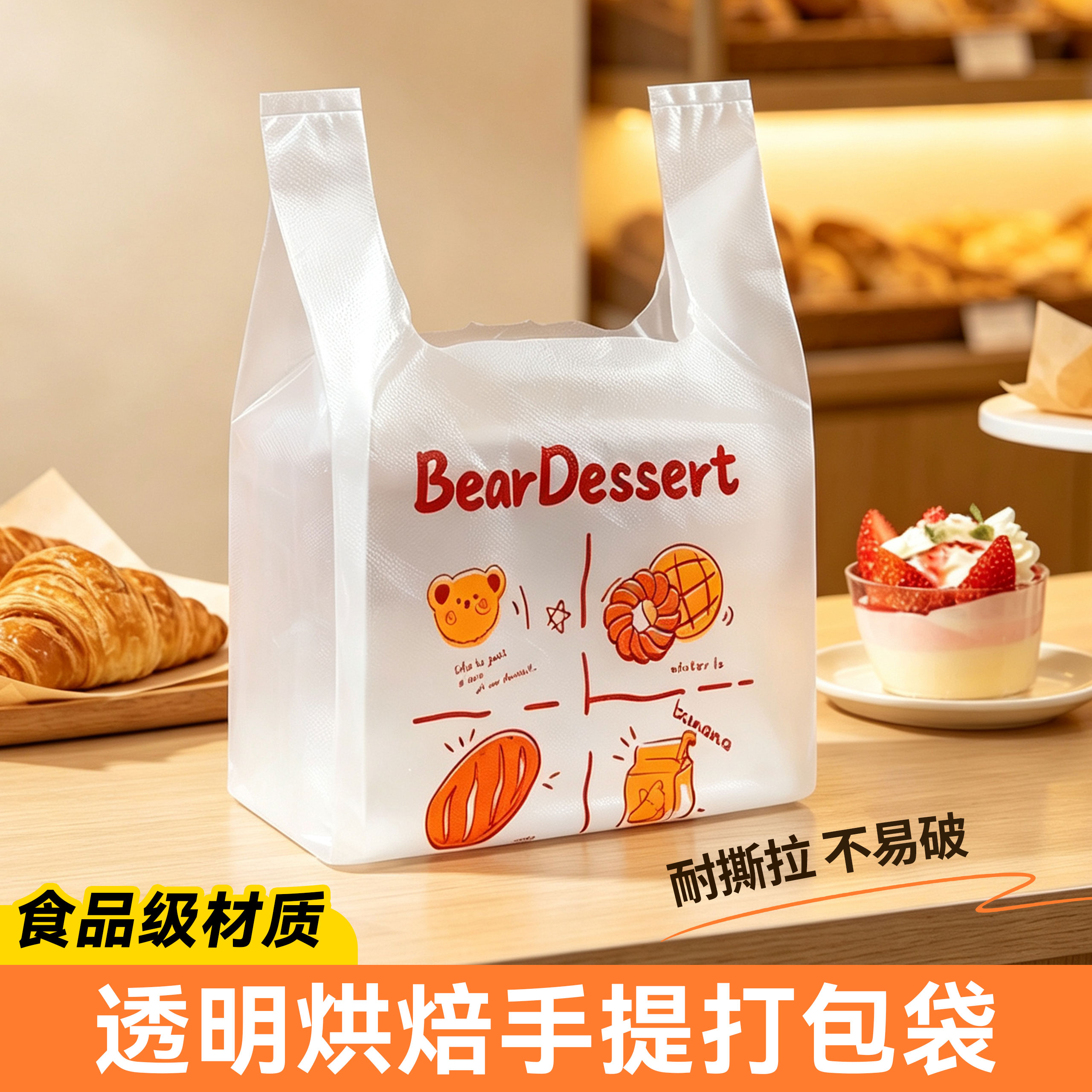 食品级加厚烘焙包装袋零食甜品面包大容量打包袋手提点心外卖袋子