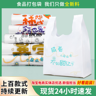 大号一次性礼品袋加厚食品餐饮商用超市背心袋水果零食外卖打包袋