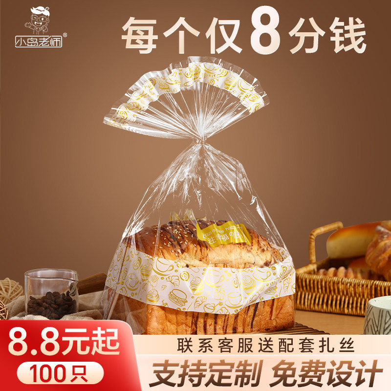面包吐司包装袋透明烘焙点心打包袋可定制食品级零食面包袋塑料袋