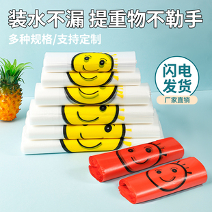 食品级塑料袋外卖打包袋手提袋早点袋子批发笑脸购物袋背心方便袋