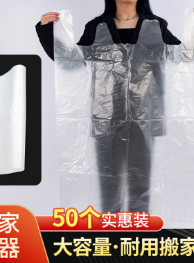 加厚款手提搬家打包袋棉被收纳白色加大号塑料袋子超大透明整理袋