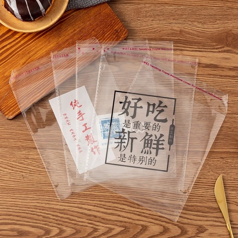 面包袋子透明自封自粘可定制一次性长条烘焙食品吐司小饼干包装袋,厨房/烹饪用具,点心包装盒/包装袋,淘宝优惠券,粉丝福利购,淘宝优惠卷