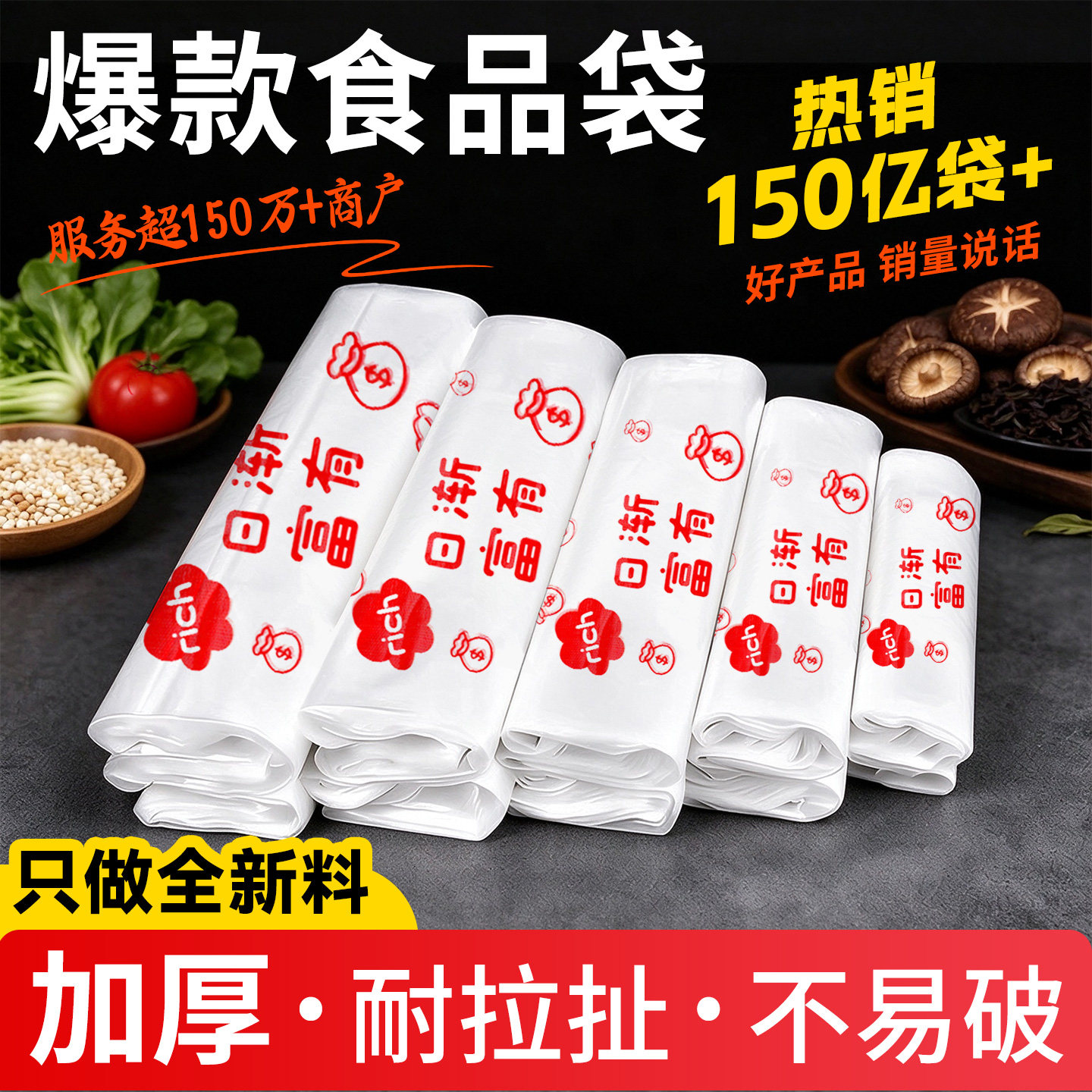 卡通塑料袋子批发定制透明商用食品级外卖打包袋手提方便大背心袋