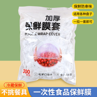 小岛老师食品级保鲜膜套加厚加大