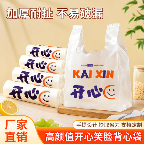 打包袋外卖专用加大加厚塑料袋商家批发食品袋摆摊方便购物袋