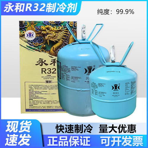 原装巨化r32空调制冷剂雪种冷媒家用变频空调氟利昂加氟工具套装
