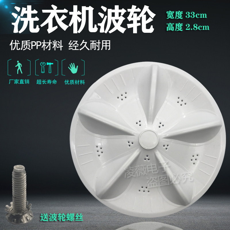 适用吉德美菱全自动洗衣机配件波轮转盘水叶涡轮洗涤盘打衣盘33cm