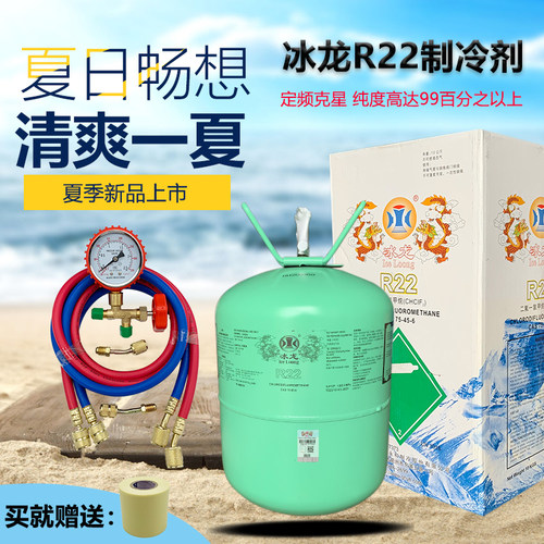 冰龙R22制冷剂家用空调加氟工具套装加氟管加液表雪种冷媒氟利昂