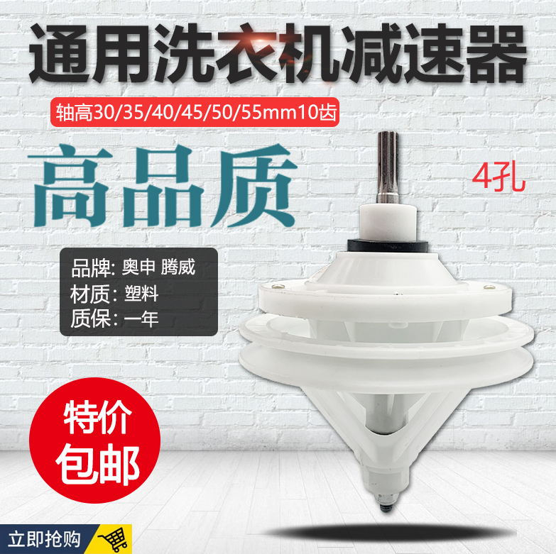 适配小鸭小天鹅浪木半自动洗衣机减速器变速器轮10齿3.5cm