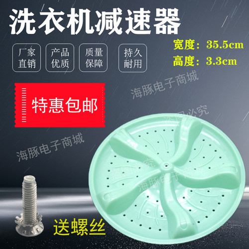 包邮金帅洗衣机 XPB86-286AS转盘 水叶 波轮35.5齿数方齿