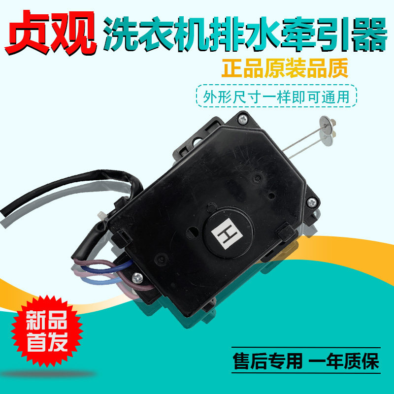 包邮杂牌通用型洗衣机牵引器外观尺寸一样通用