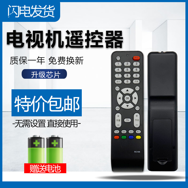 适用于王牌电视机遥控器 RC198 L26E19/M16/ L32M9B/F19 L37E9BD