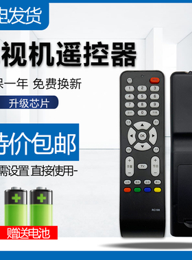 适用于王牌电视机遥控器 RC198 L26E19/M16/ L32M9B/F19 L37E9BD
