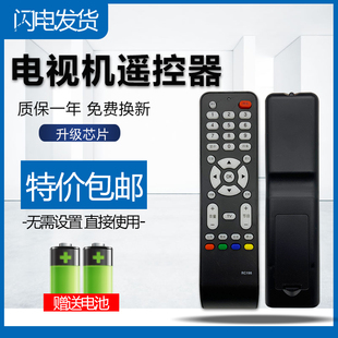 F19 適用于王牌電視機遙控器 L37E9BD L32M9B M16 RC198 L26E19