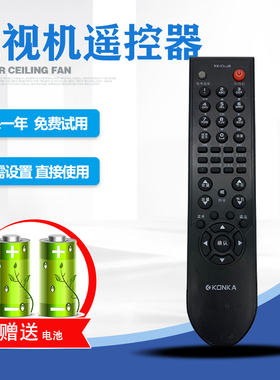 适用于康佳电视遥控器KK-Y313K LC42FS81DC LC32FS81B LC26HS81B