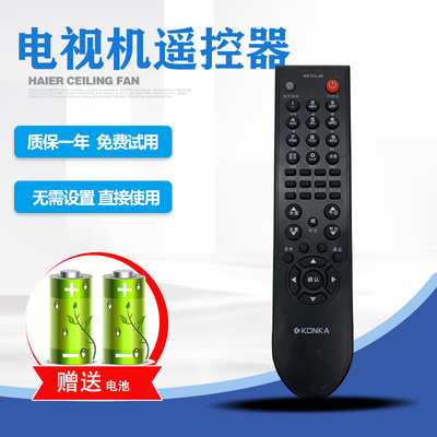 适用于康佳电视遥控器KK-Y313K LC42FS81DC LC32FS81B LC26HS81B
