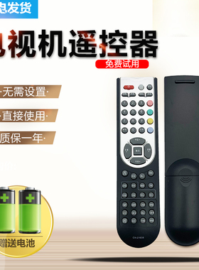 包邮液晶电视遥控器 CN-21658 TLM3237D TLM4077D TLM3233N 包邮