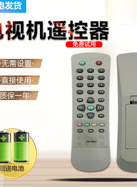 包邮液晶电视机遥控器CN-30501 CN-30503 TF2908C TF2908D 2988GD
