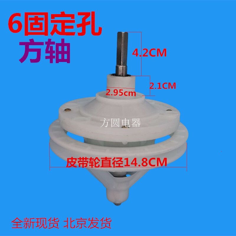 适用赛亿新惠普XPB95-138S/85-108S洗衣机减速器变速器减速机配件