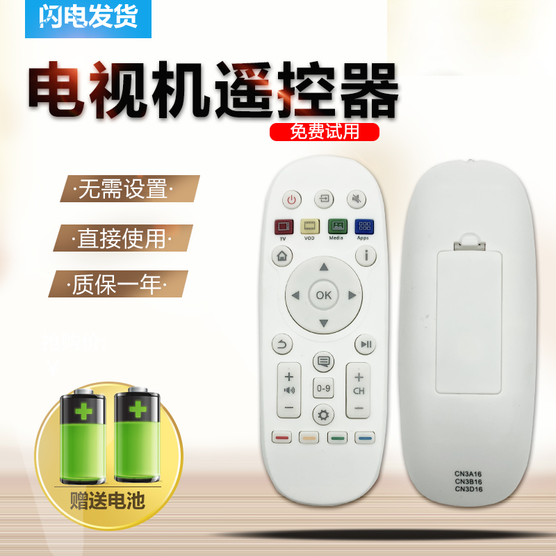 适用于海信遥控器CN3B16 CN3A16 CN3D16 LED50/55K680X3DU 电视机