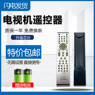 适用于王牌电视遥控器通用L22N9 L26N9 L32N9/2N5/22N3 19N05 26E