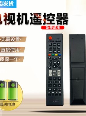 适用于液晶电视机遥控器CN-22605 LED24K01 LED26K01 LED24K01Z